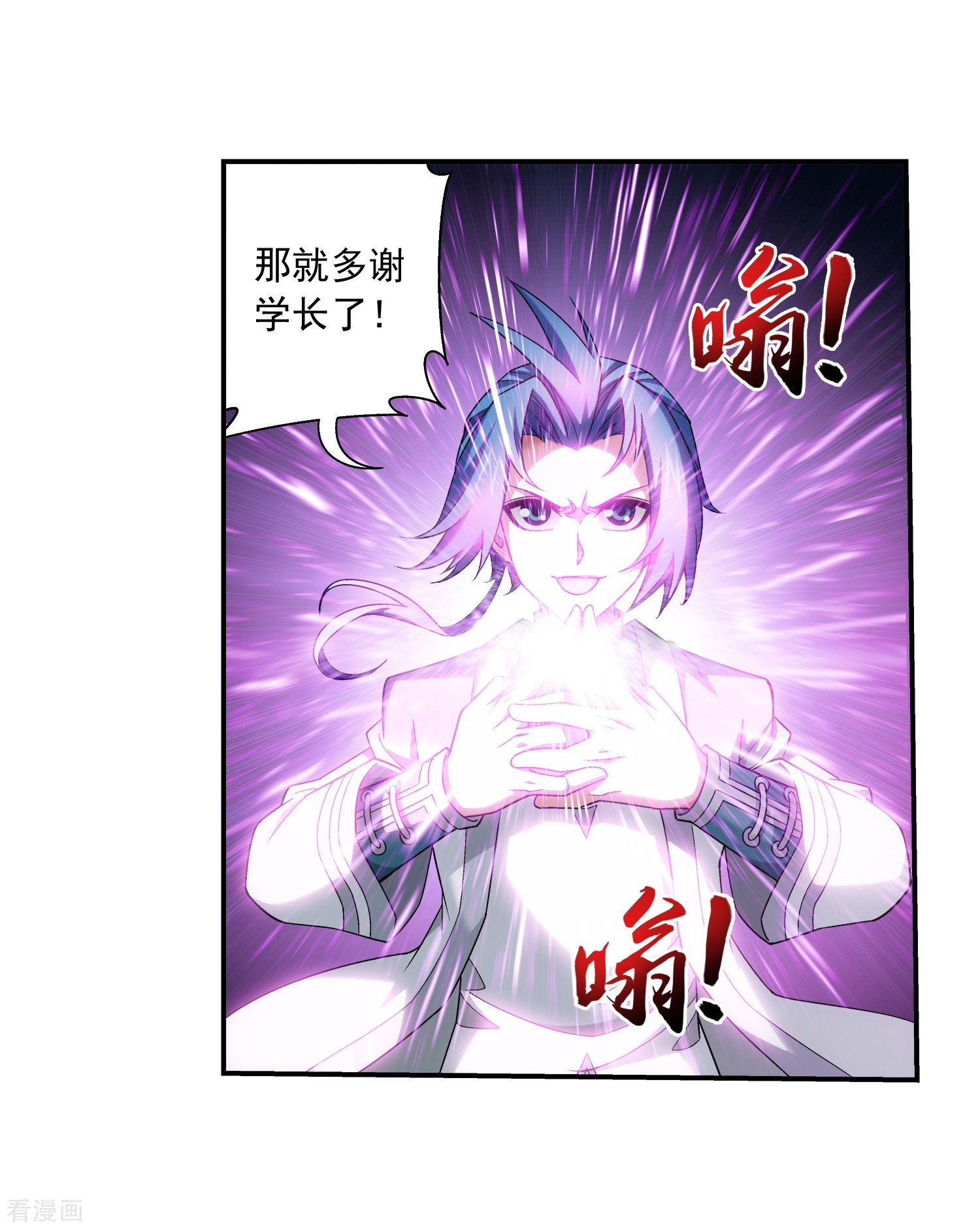 斗破苍穹之大主宰370话