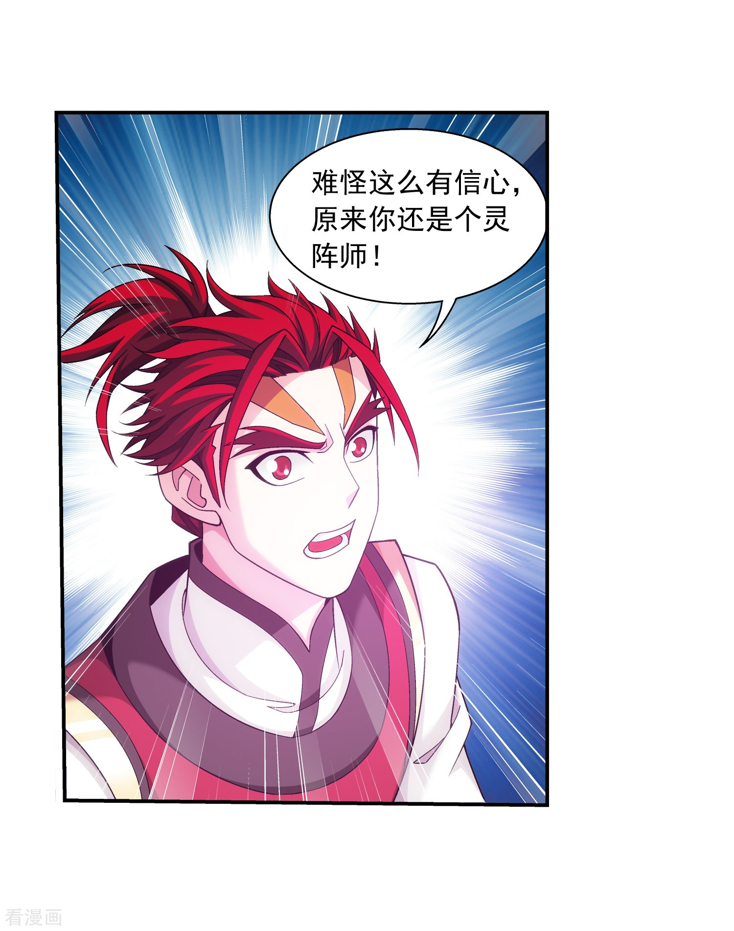 斗破苍穹之大主宰370话