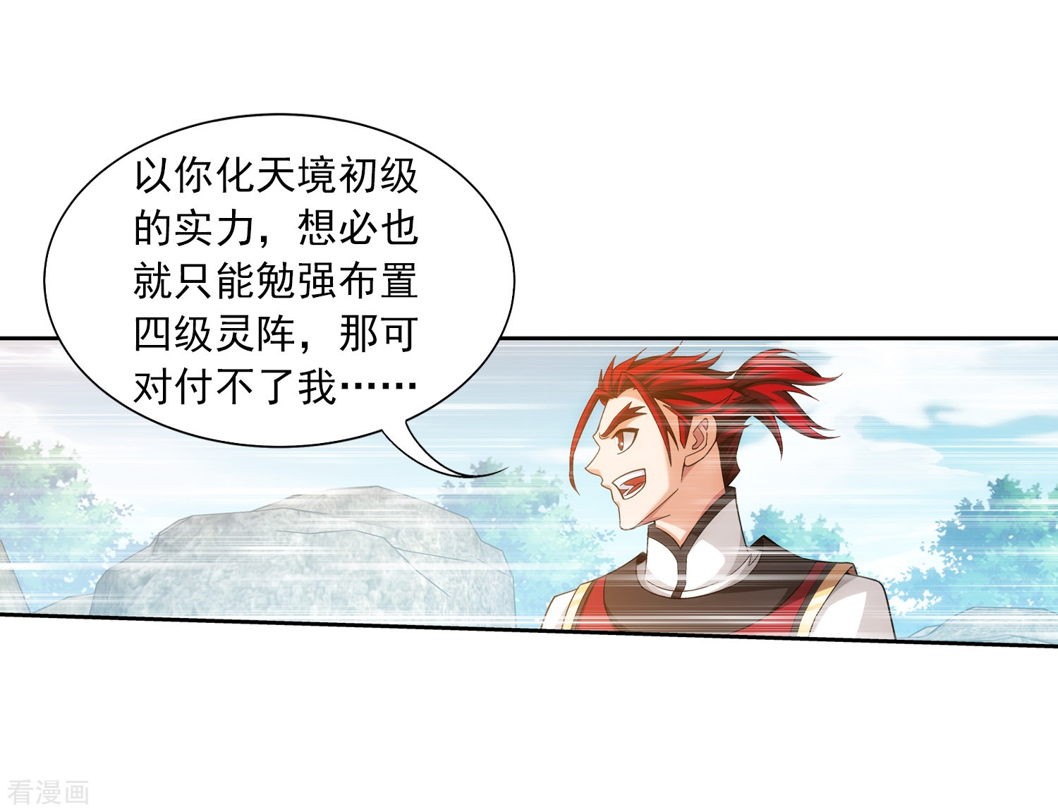 斗破苍穹之大主宰370话