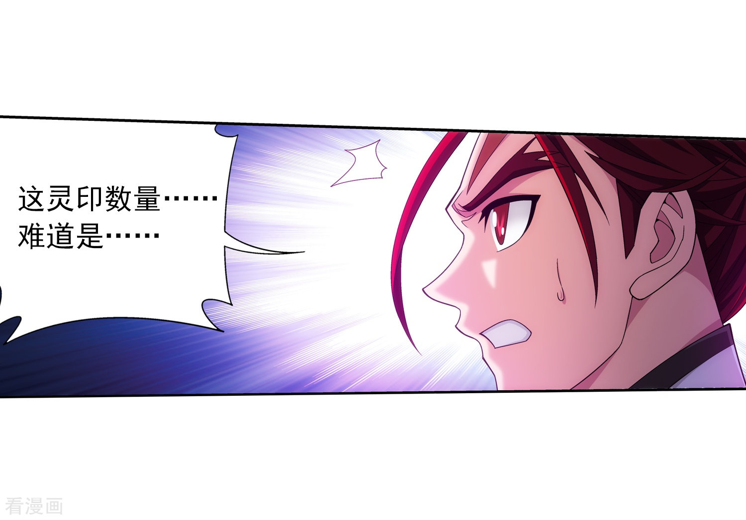 斗破苍穹之大主宰370话