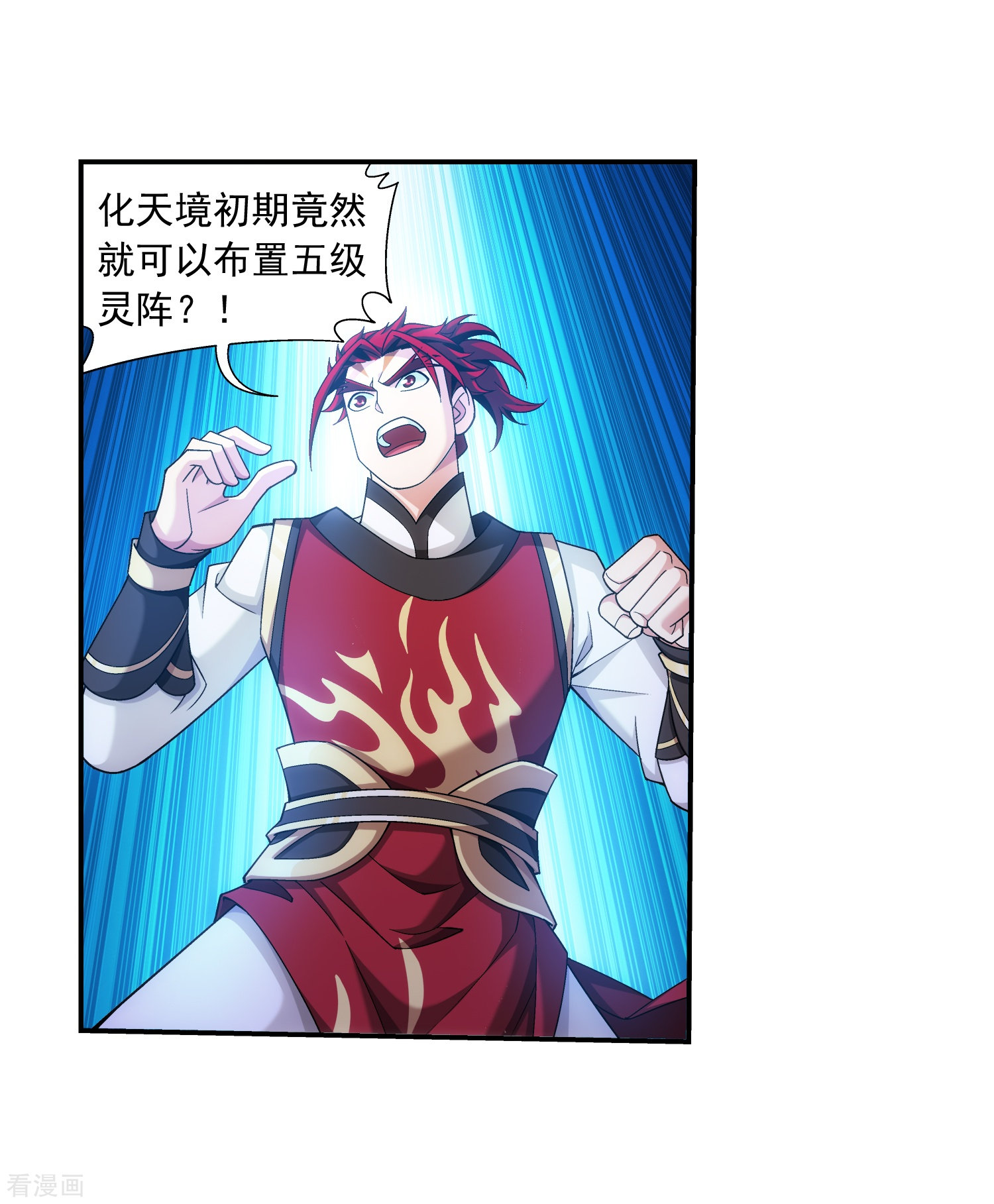 斗破苍穹之大主宰370话