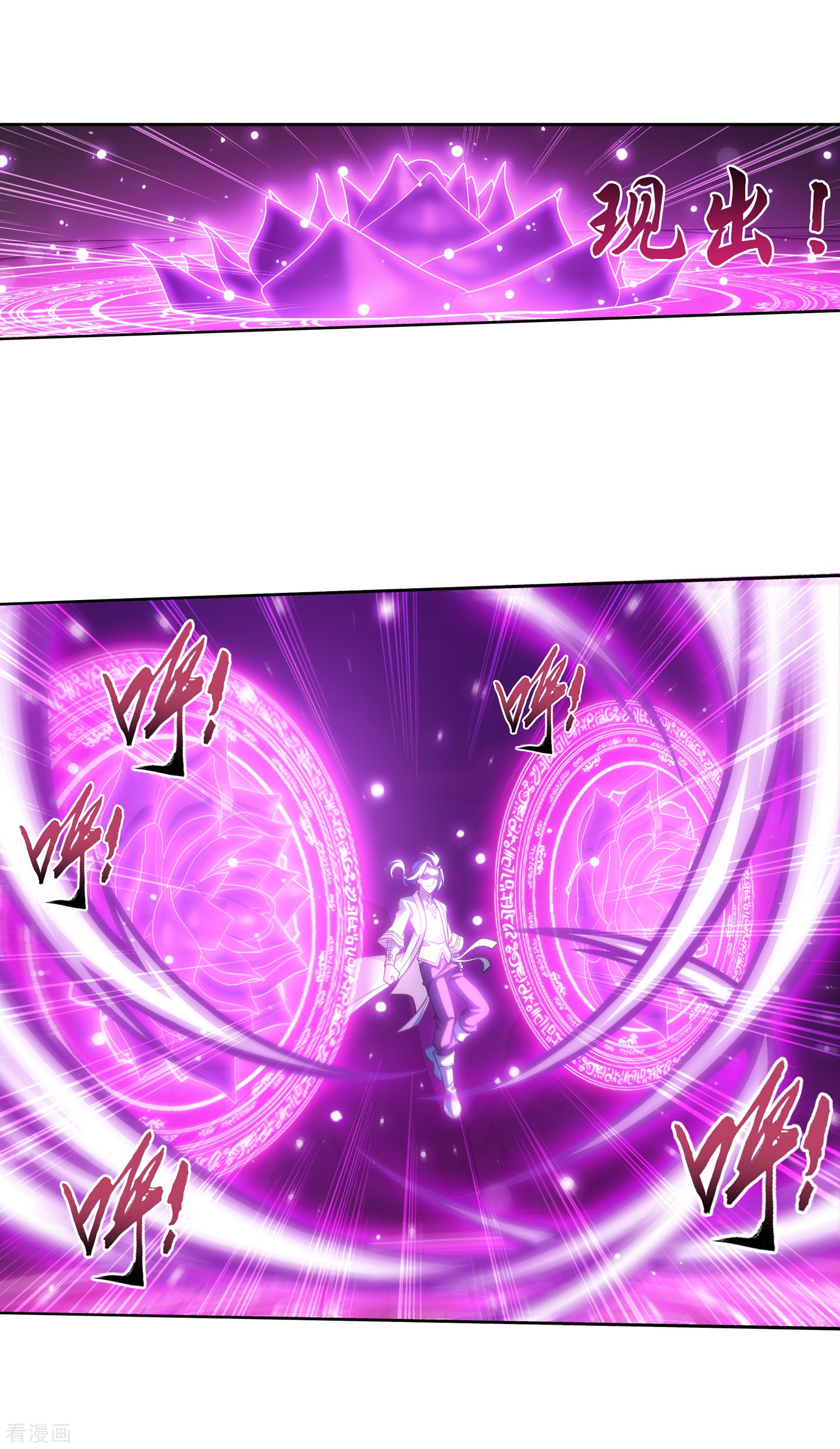 斗破苍穹之大主宰370话