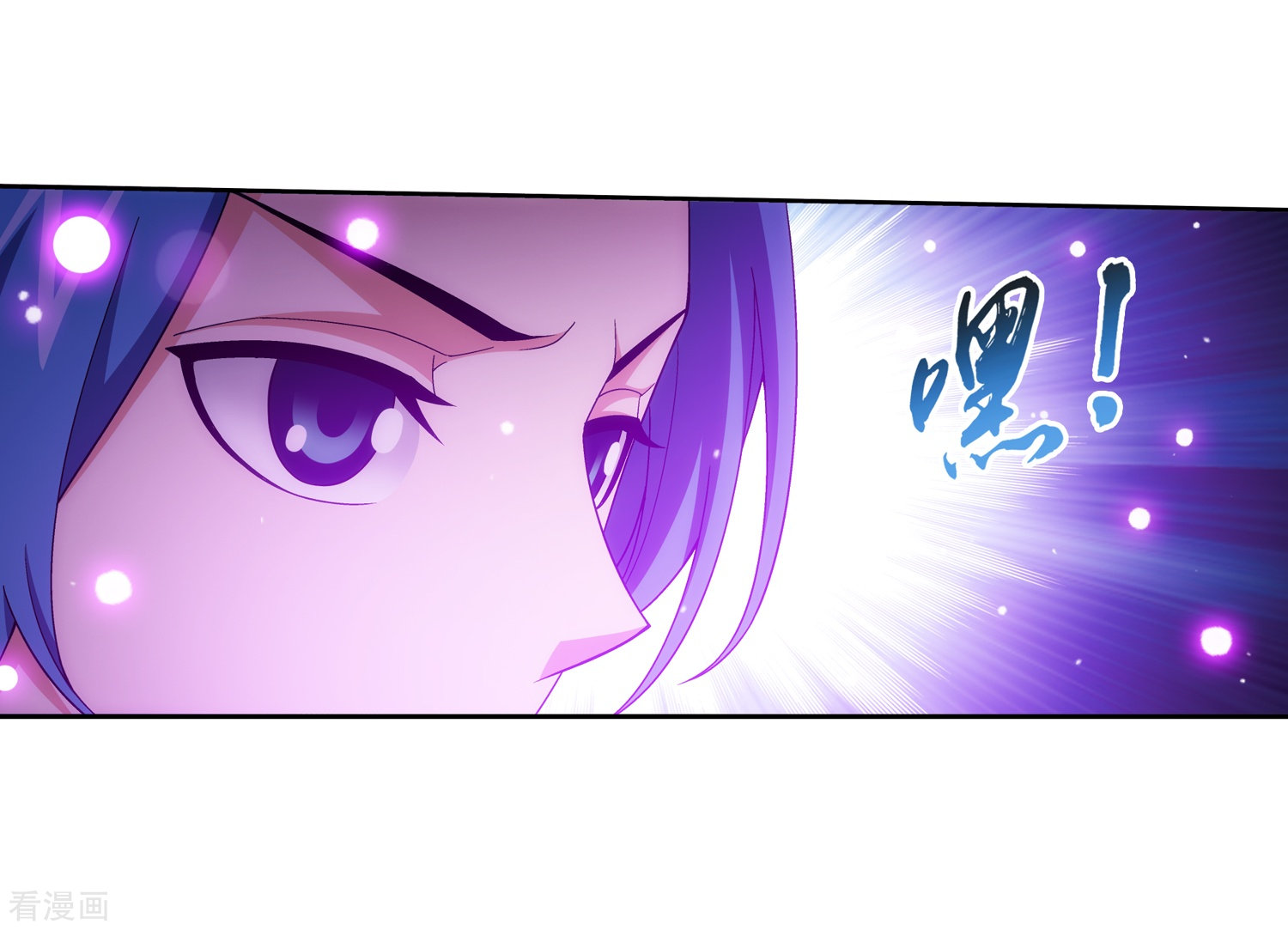 斗破苍穹之大主宰370话