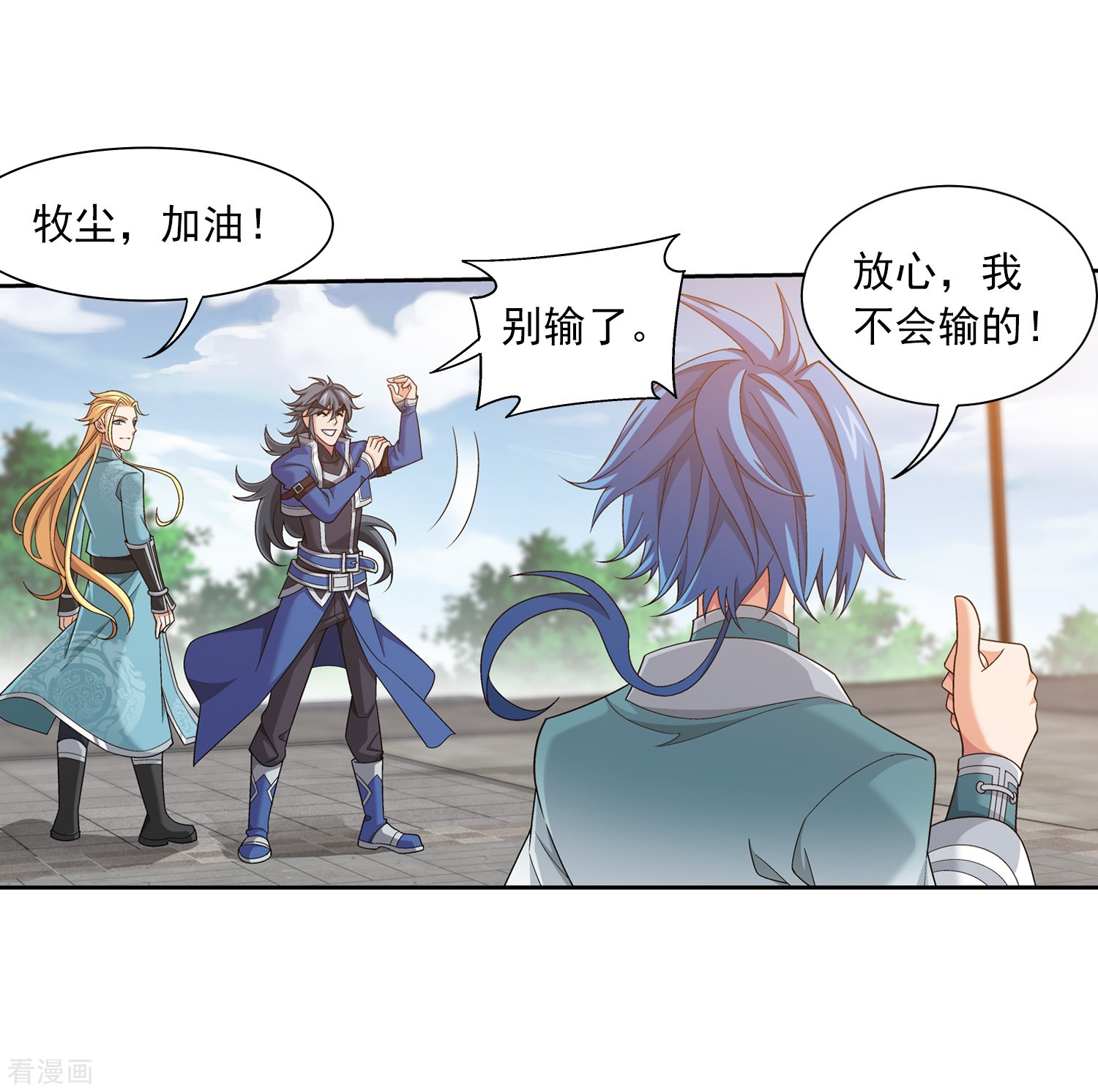 斗破苍穹之大主宰370话