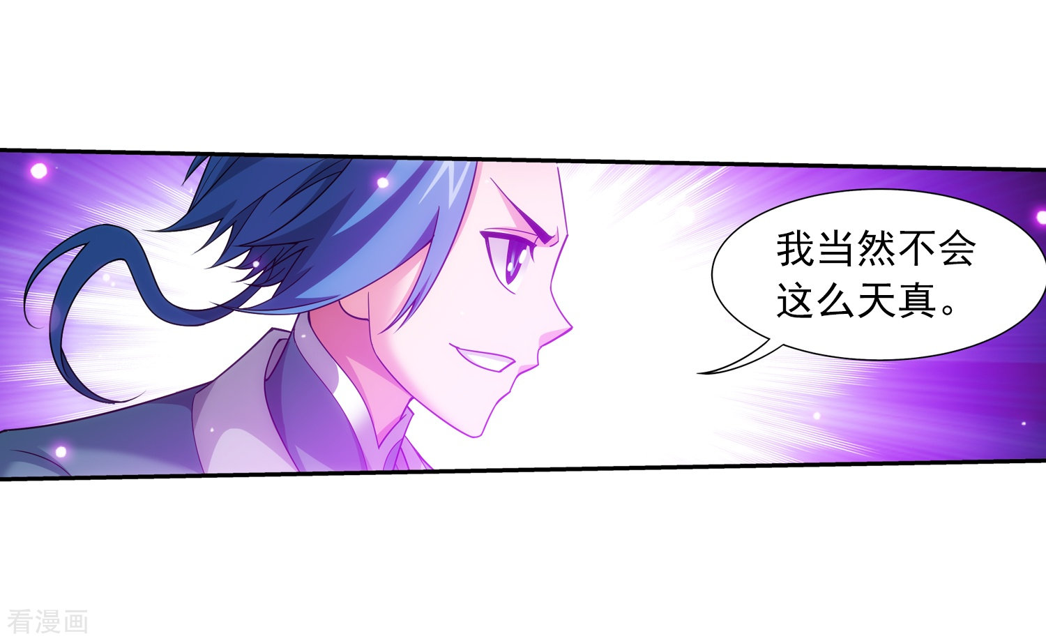 斗破苍穹之大主宰370话