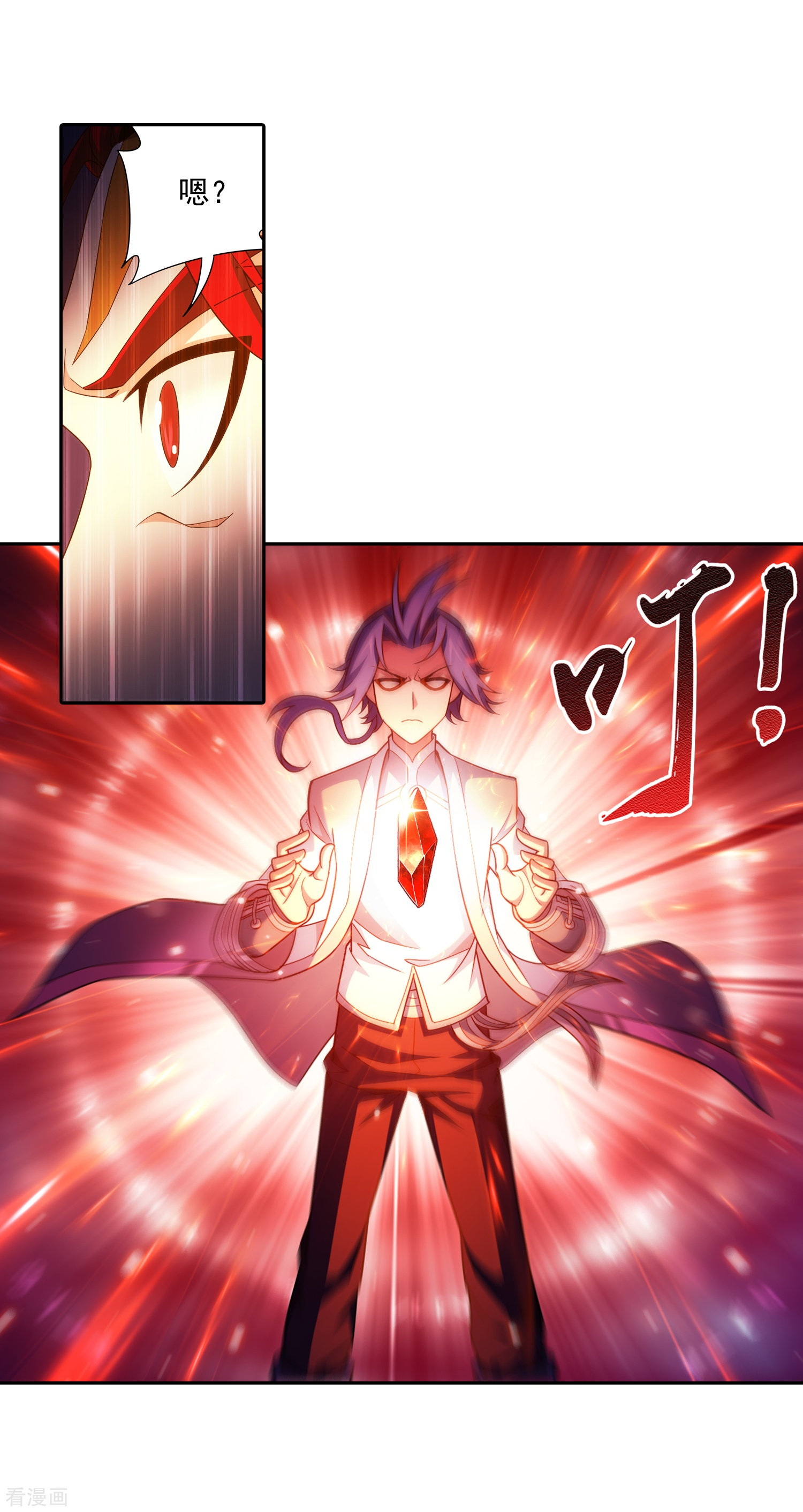 斗破苍穹之大主宰370话