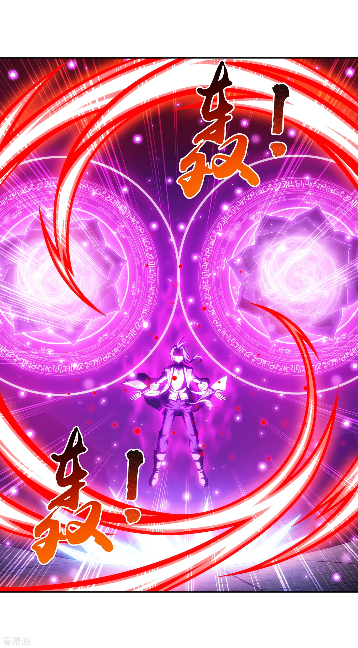 斗破苍穹之大主宰370话