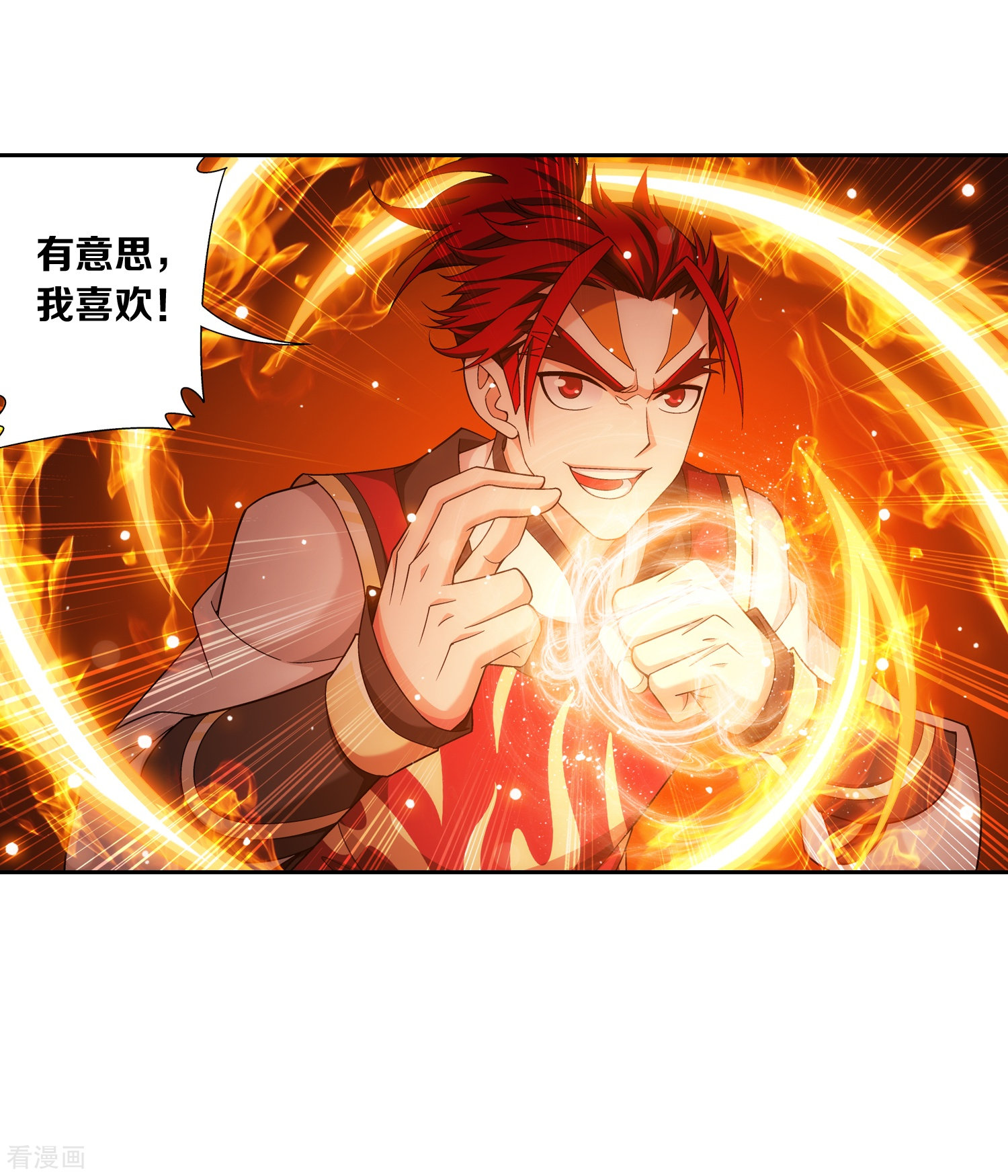 斗破苍穹之大主宰370话