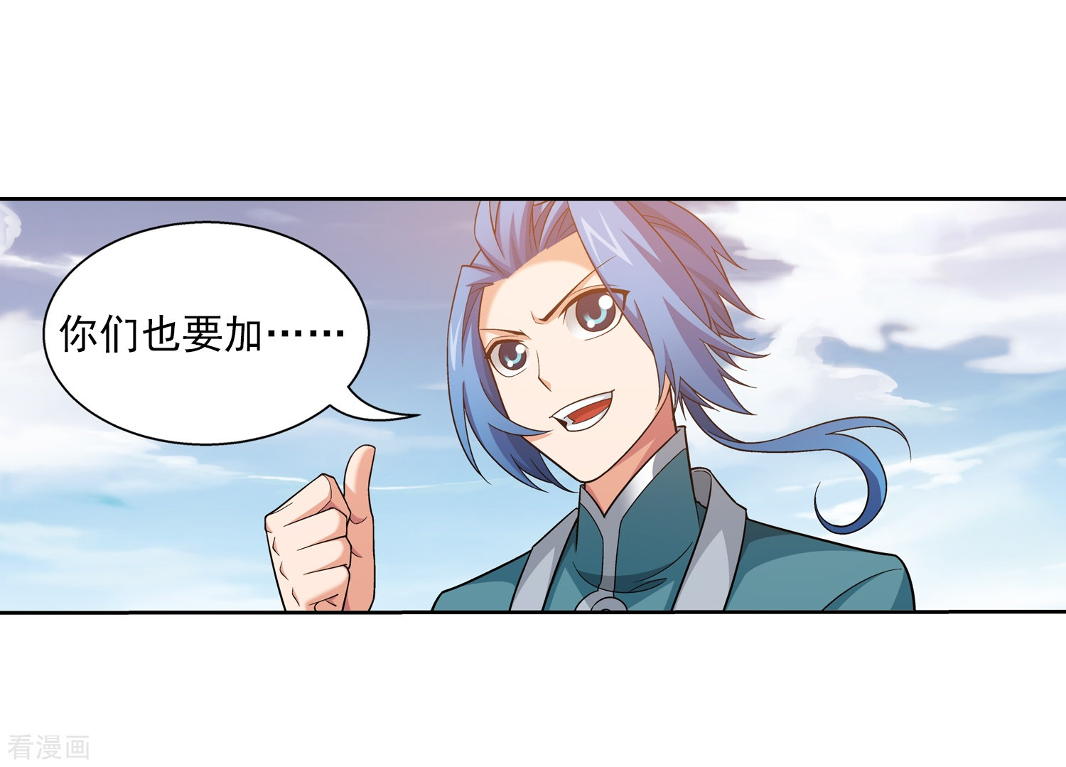 斗破苍穹之大主宰370话