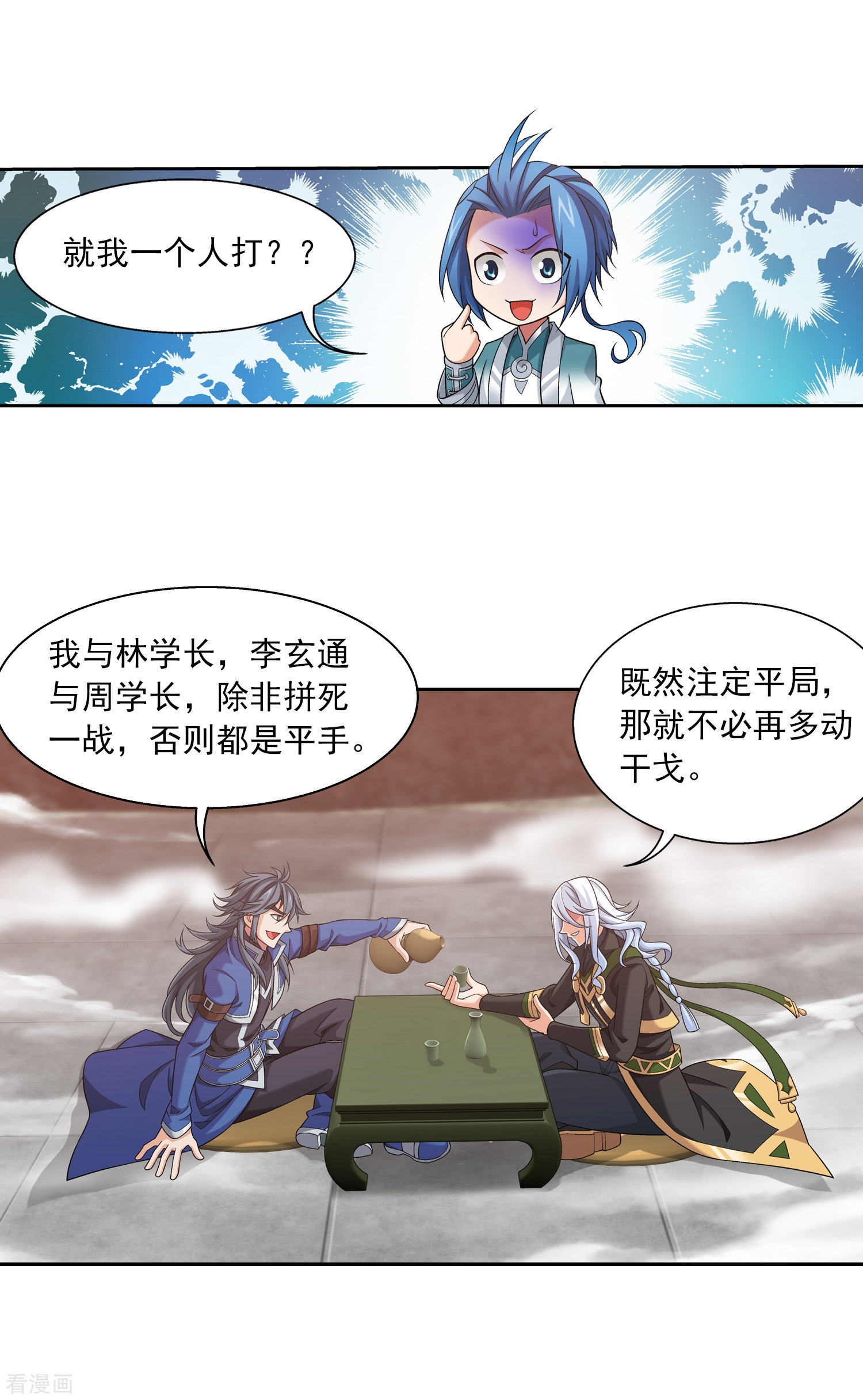 斗破苍穹之大主宰370话