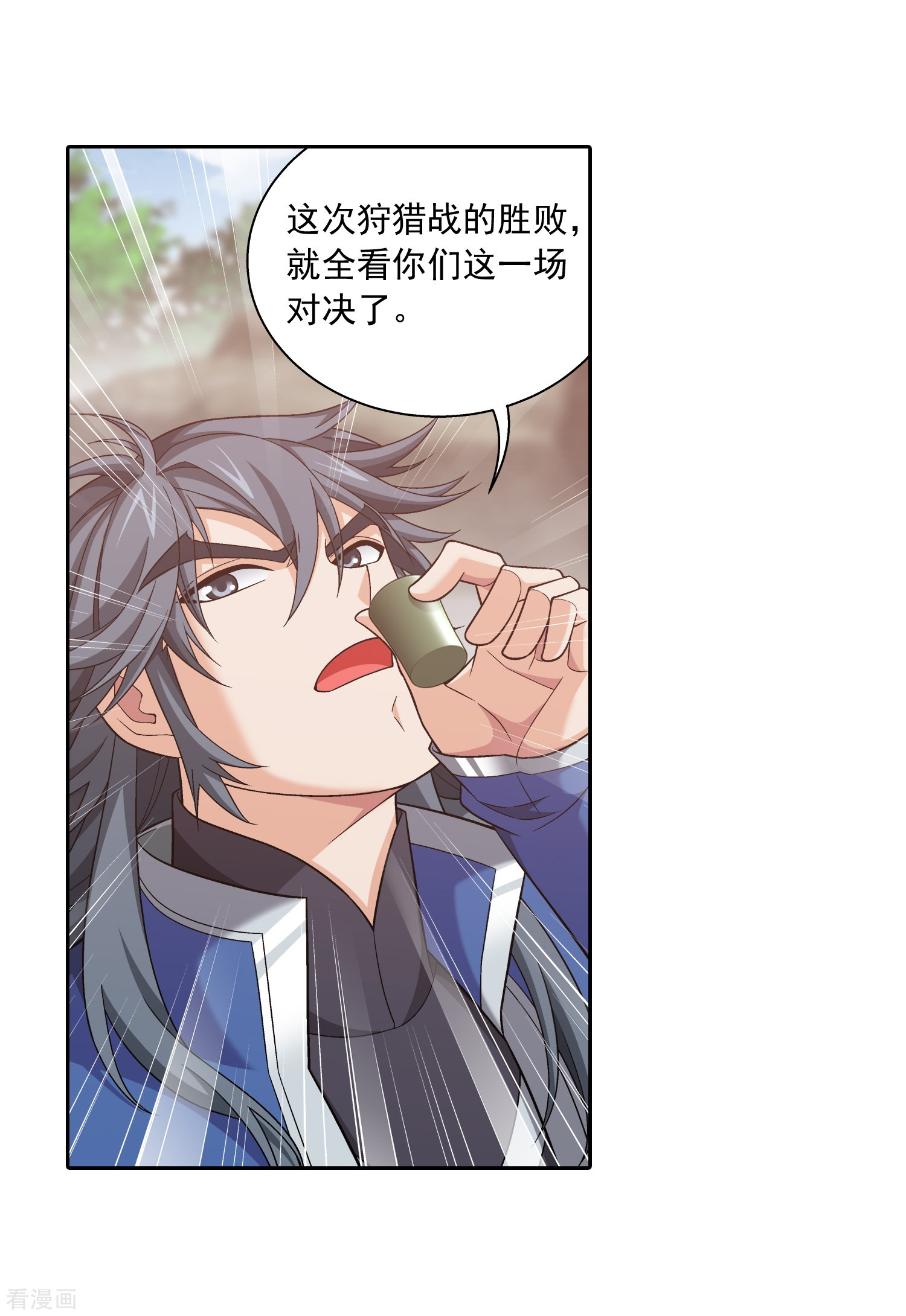 斗破苍穹之大主宰370话