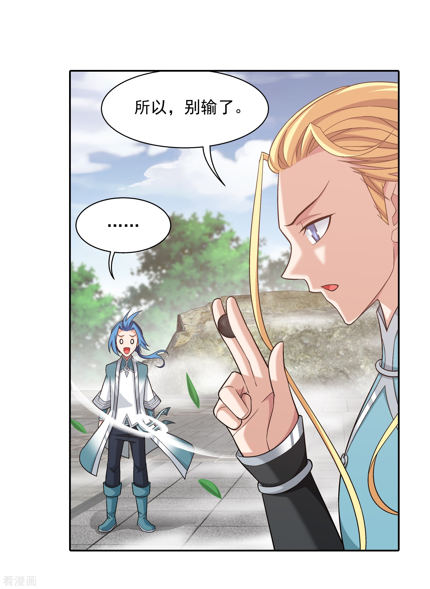 斗破苍穹之大主宰370话