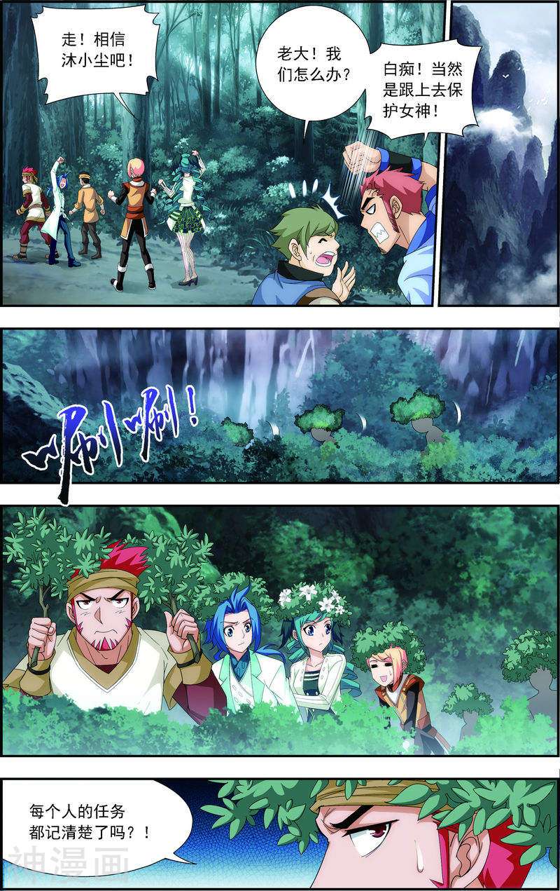 斗破苍穹之大主宰第37话 分成8P