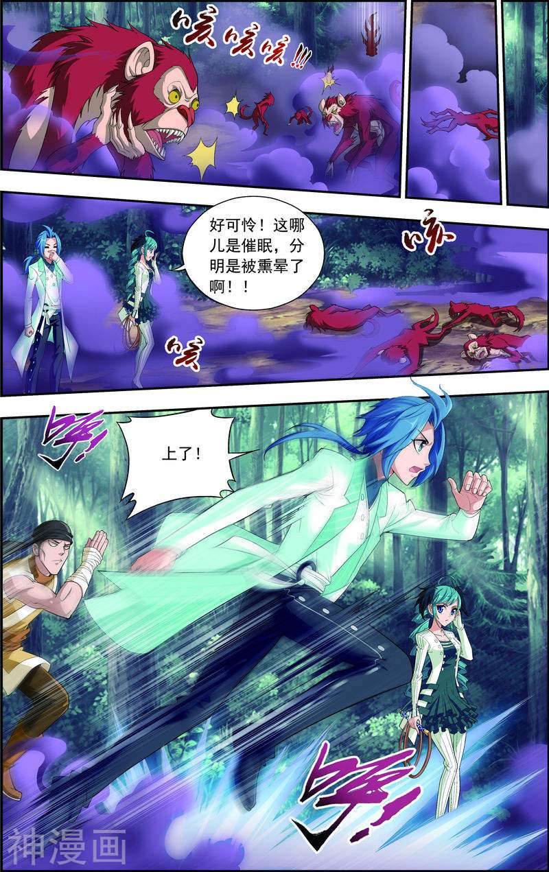 斗破苍穹之大主宰第38话 作战顺利8P