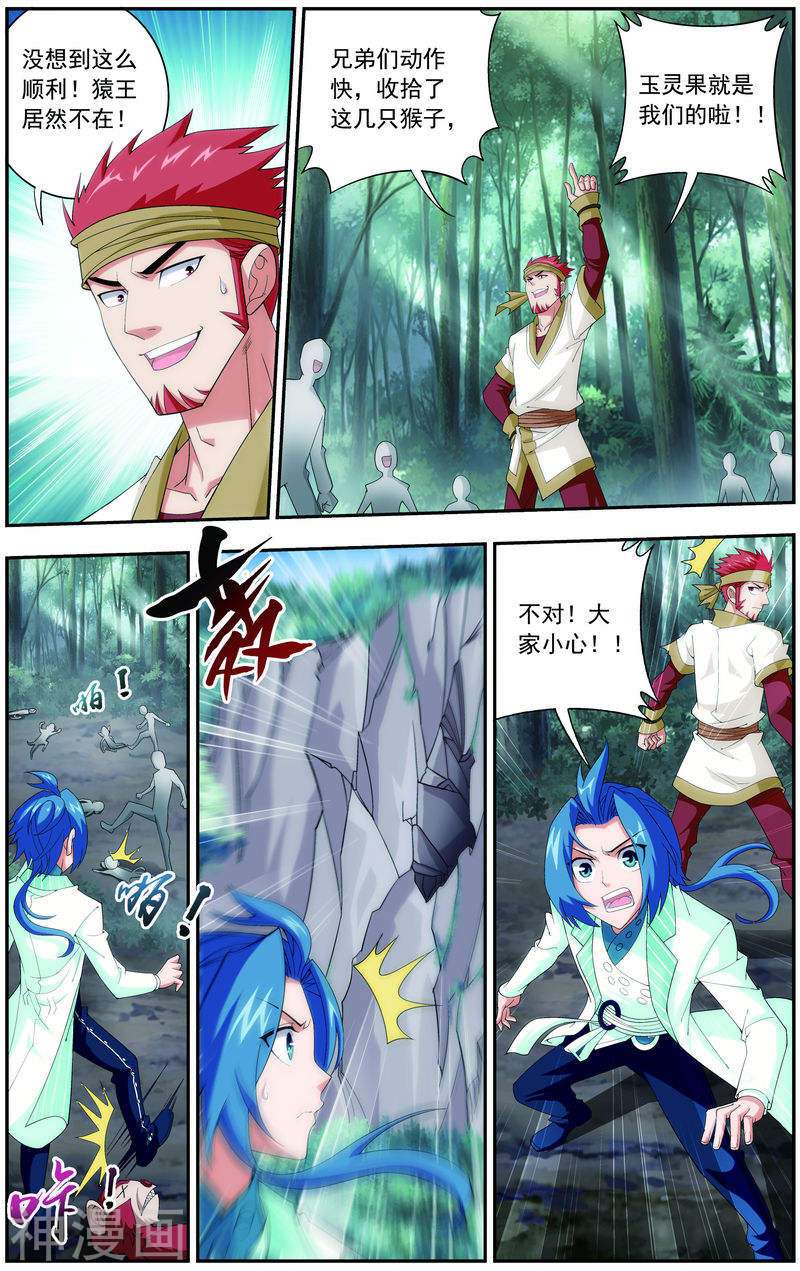 斗破苍穹之大主宰第38话 作战顺利8P