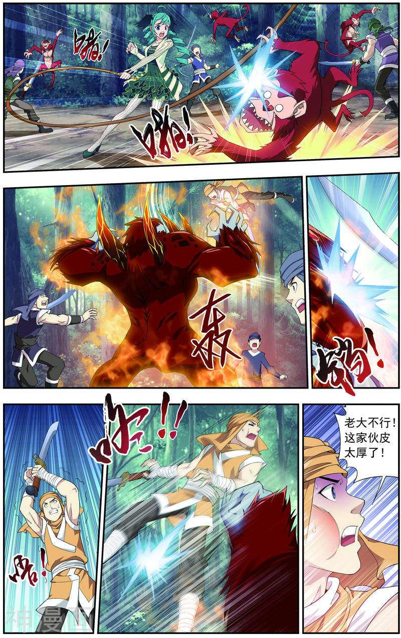 斗破苍穹之大主宰第38话 作战顺利8P