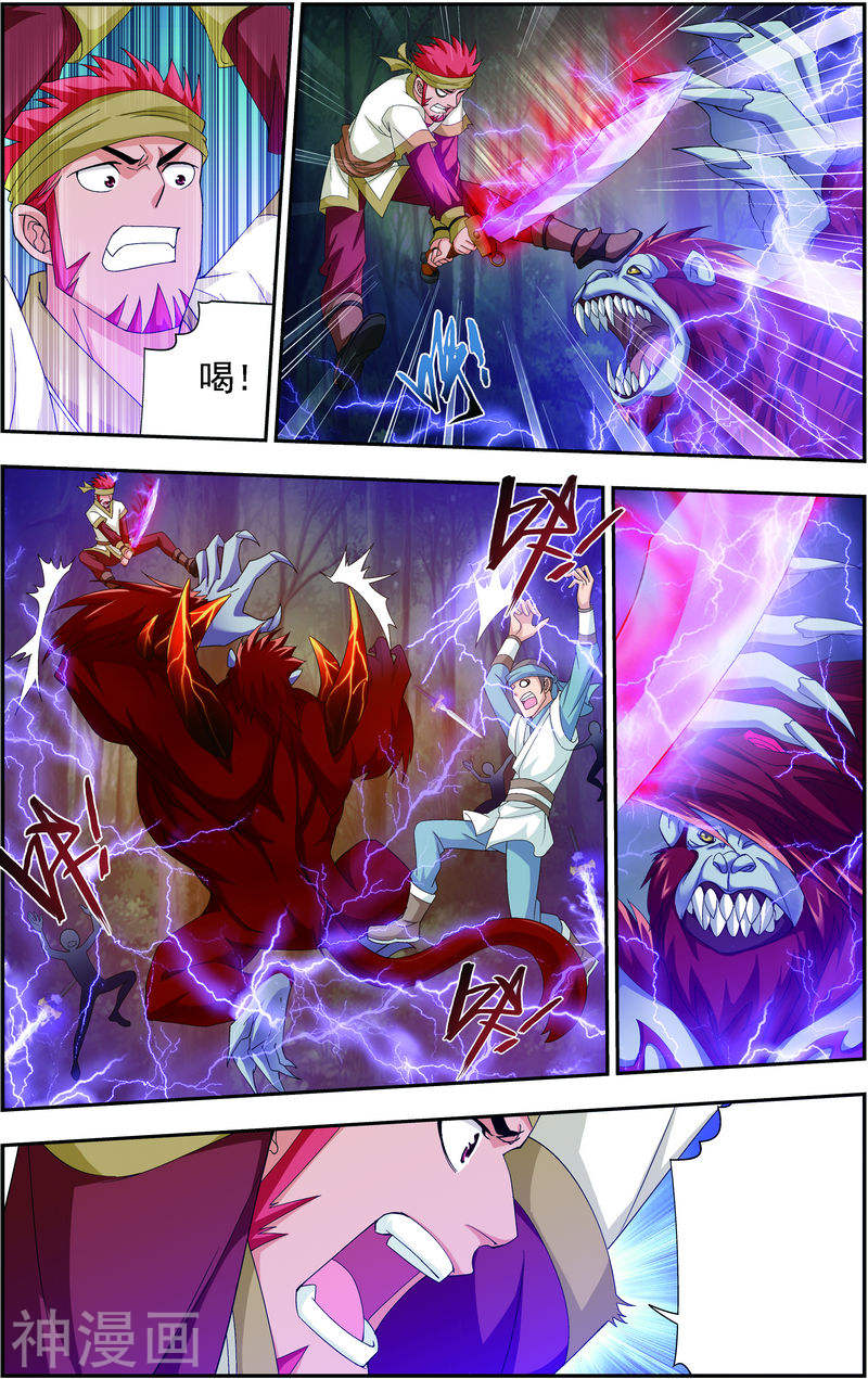 斗破苍穹之大主宰第39话 灵王晋级7P