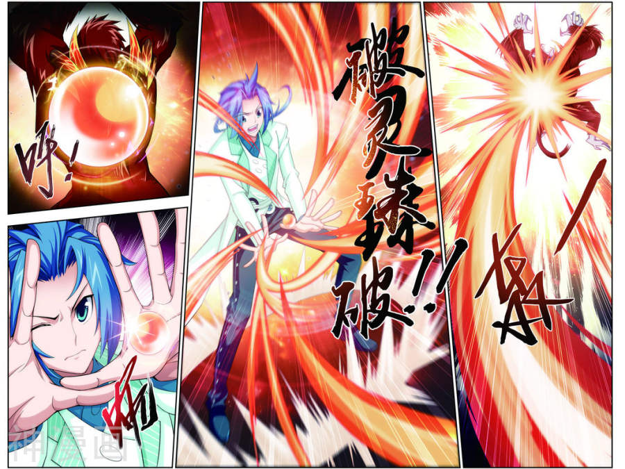 斗破苍穹之大主宰第39话 灵王晋级7P