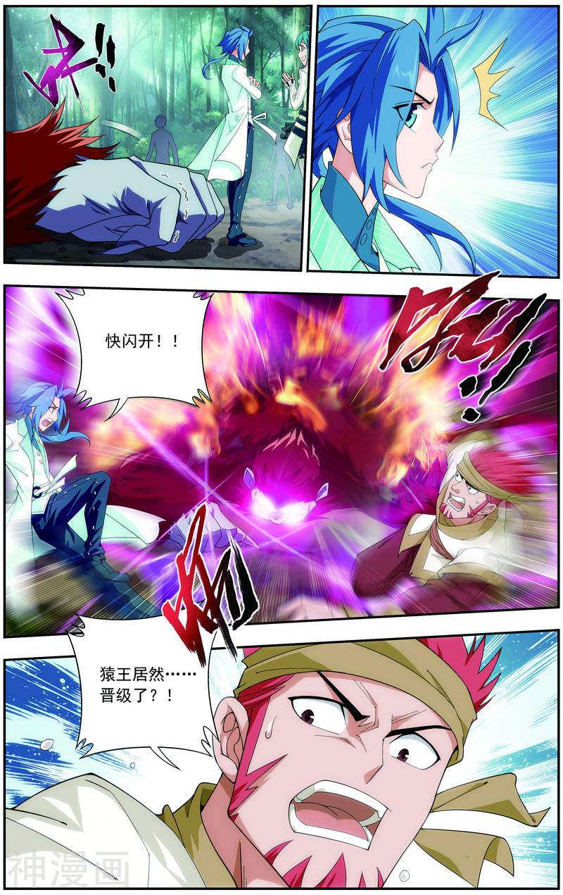 斗破苍穹之大主宰第39话 灵王晋级7P