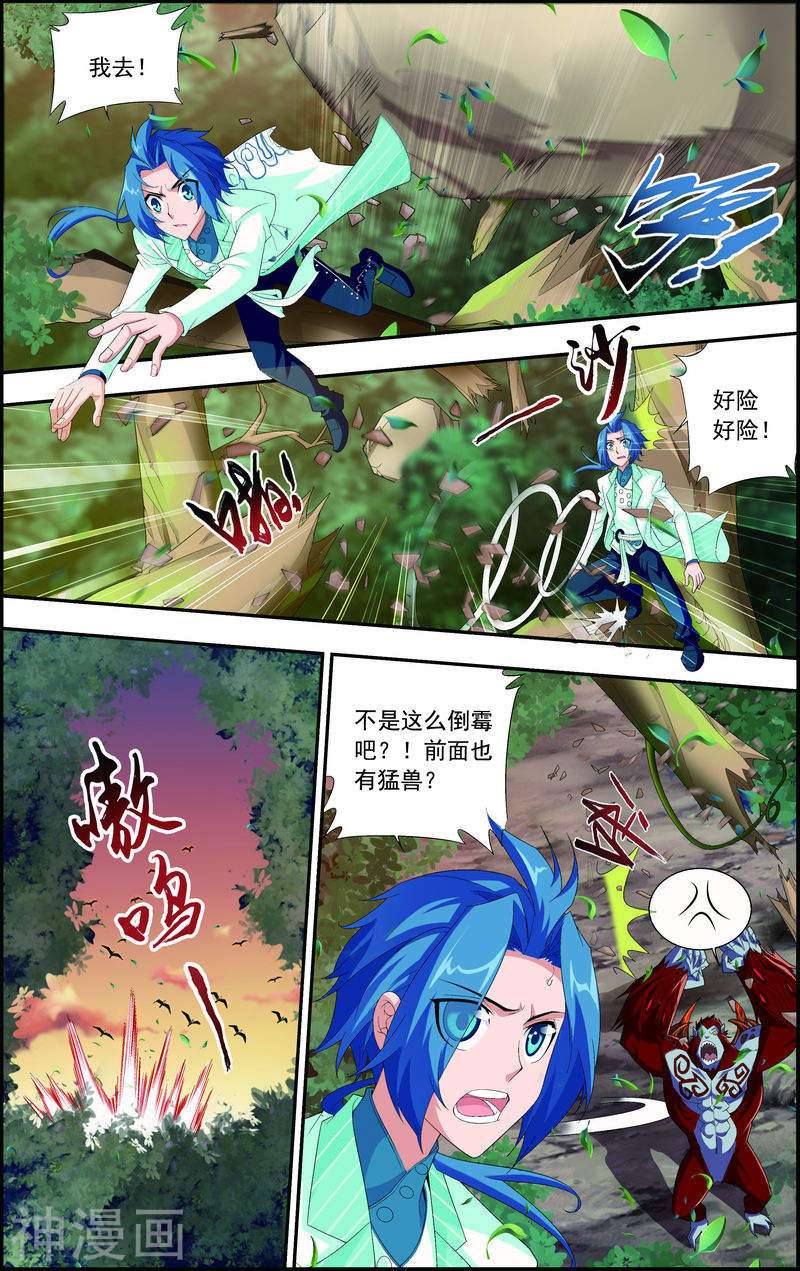 斗破苍穹之大主宰第41话 前后夹击8P