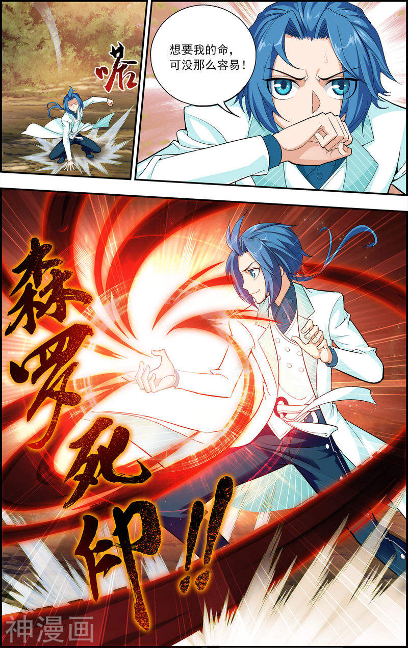 斗破苍穹之大主宰第43话 走投无路7P