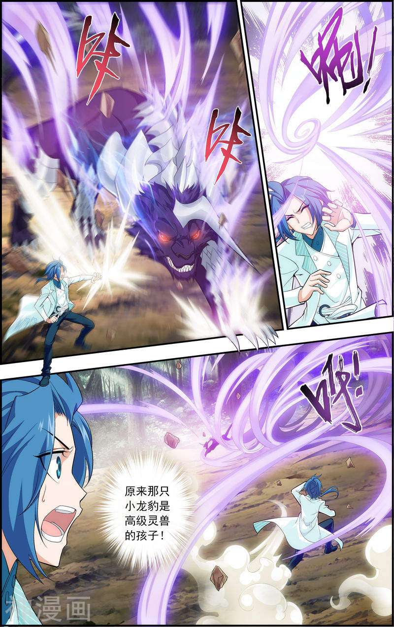 斗破苍穹之大主宰第43话 走投无路7P