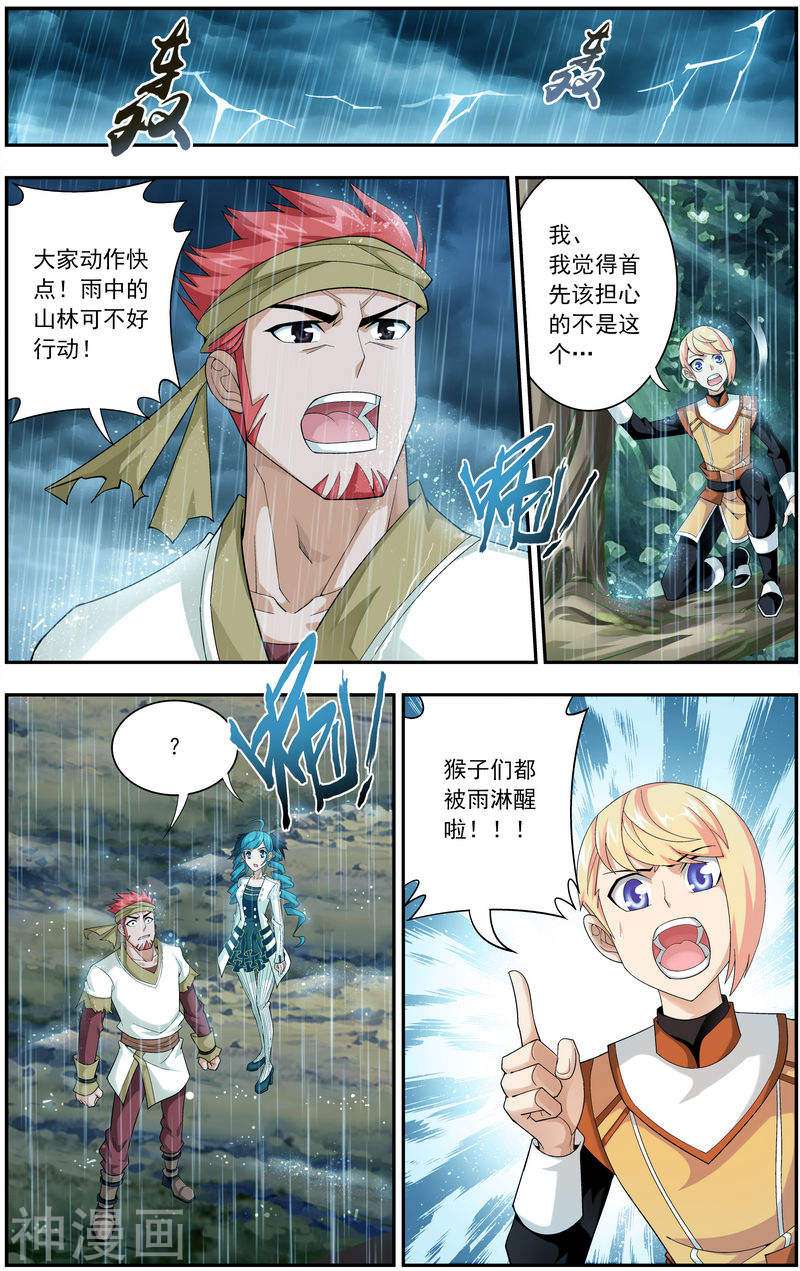 斗破苍穹之大主宰第45话 胜利返话7P