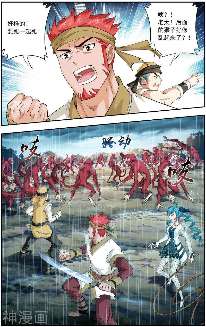 斗破苍穹之大主宰第45话 胜利返话7P