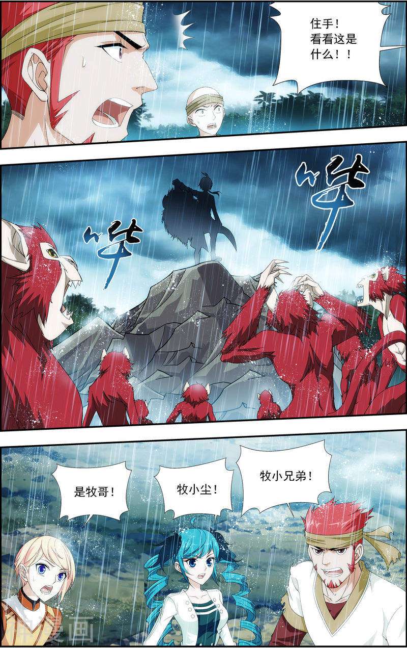 斗破苍穹之大主宰第45话 胜利返话7P