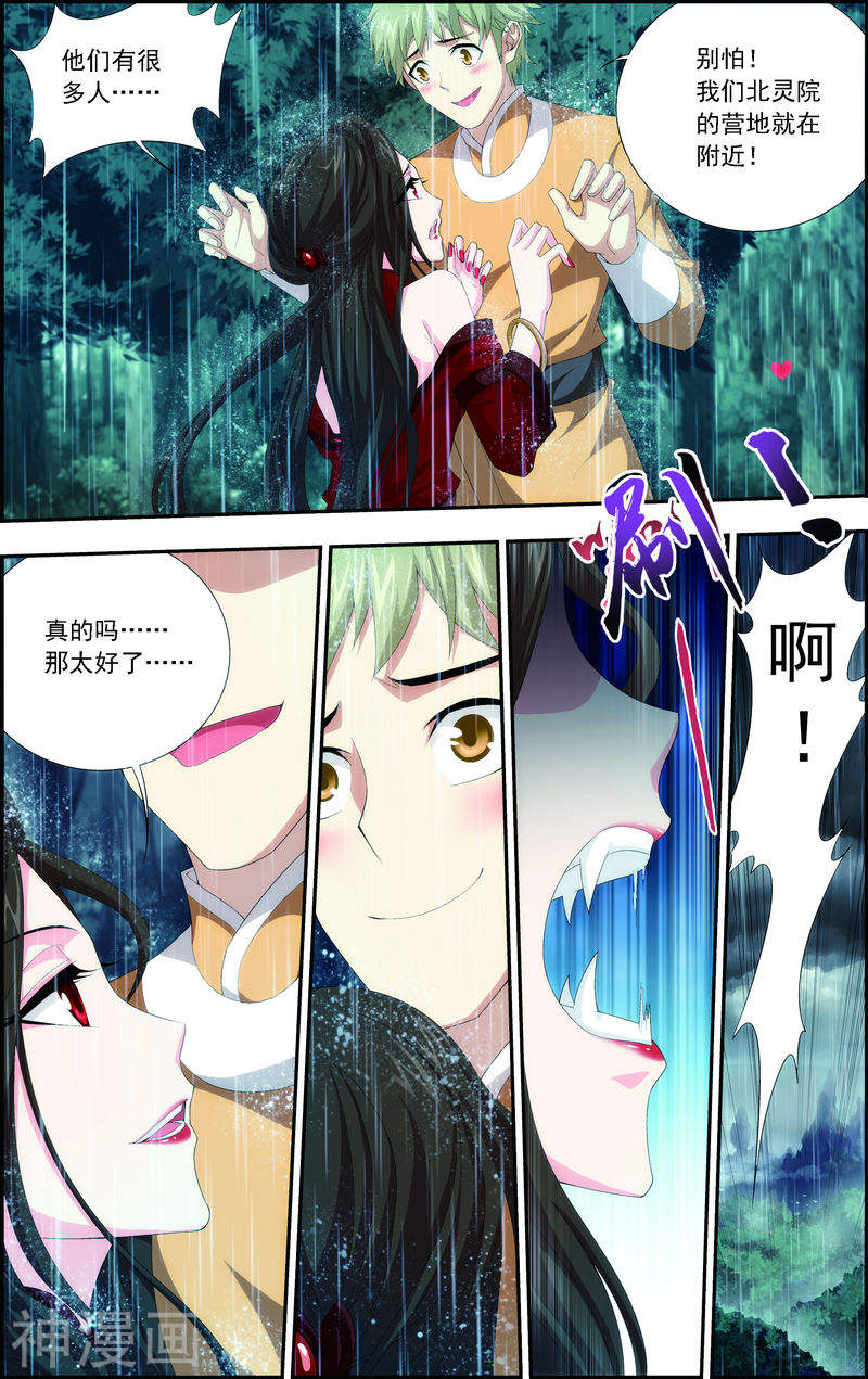 斗破苍穹之大主宰第47话 第二道死印9P