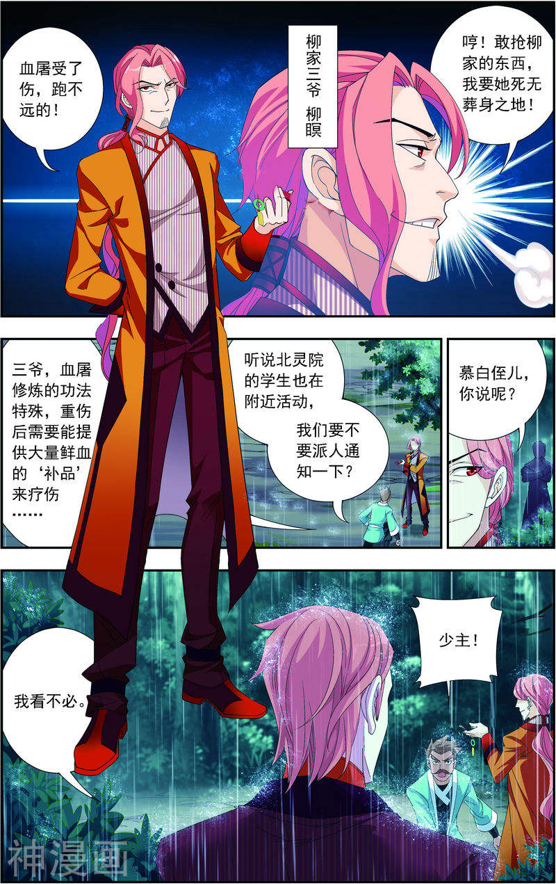 斗破苍穹之大主宰第47话 第二道死印9P