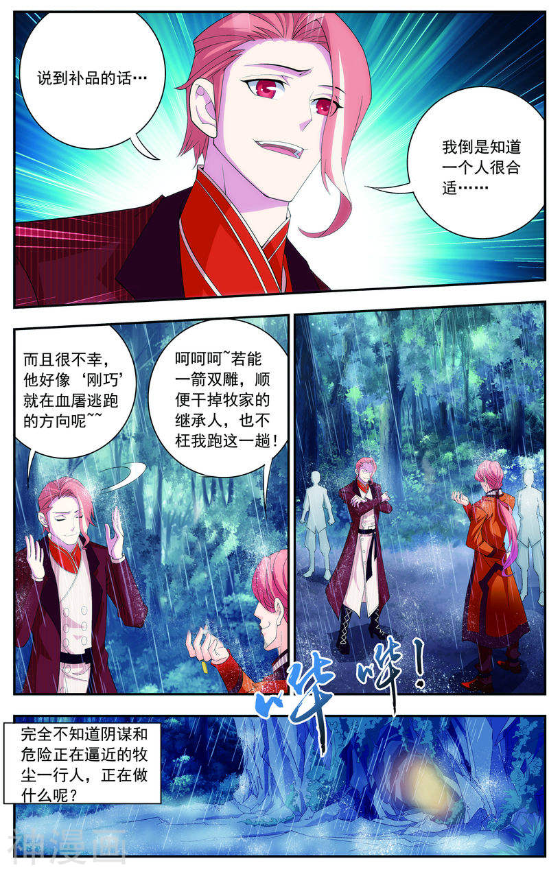 斗破苍穹之大主宰第47话 第二道死印9P