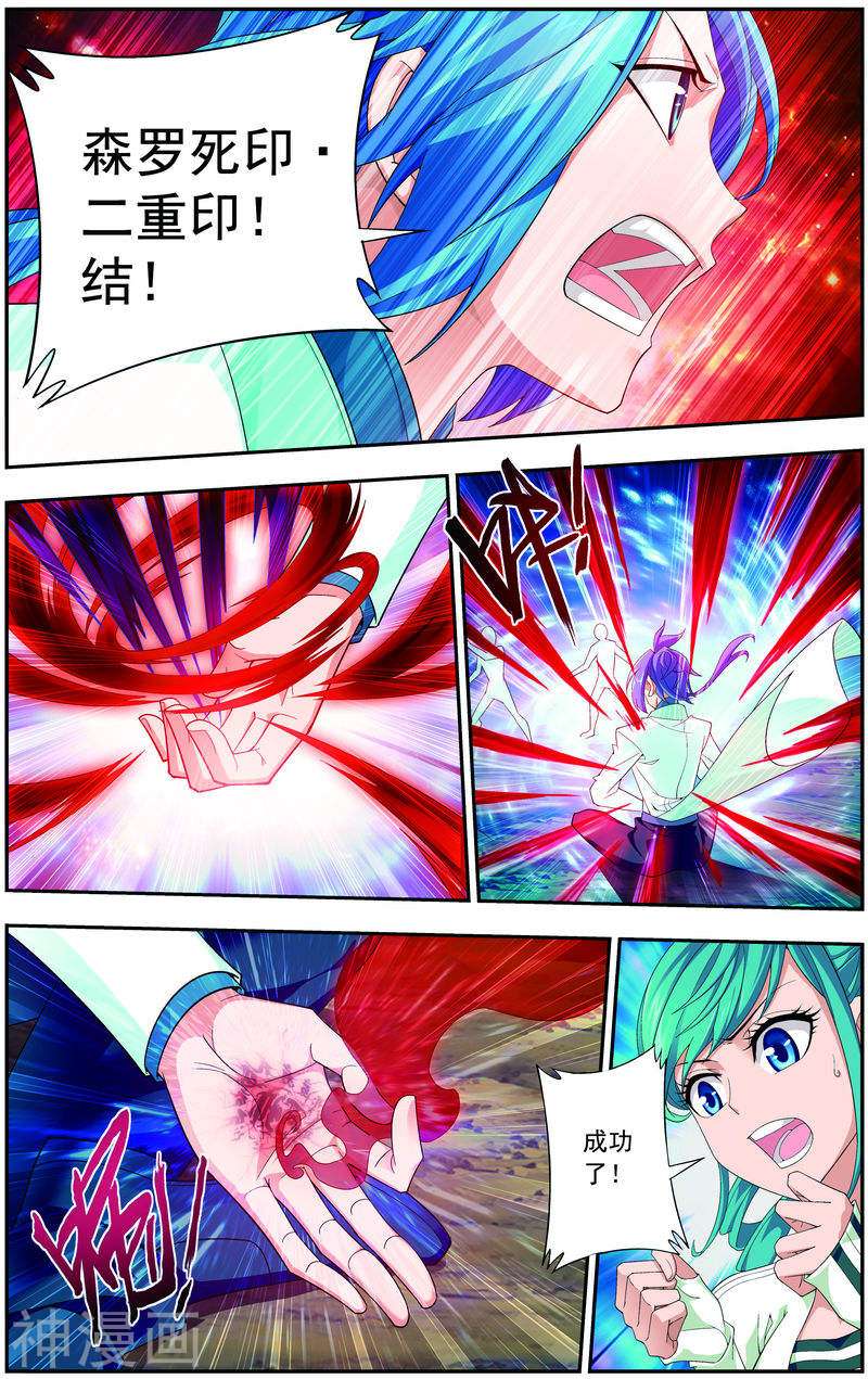 斗破苍穹之大主宰第48话 大意了7P