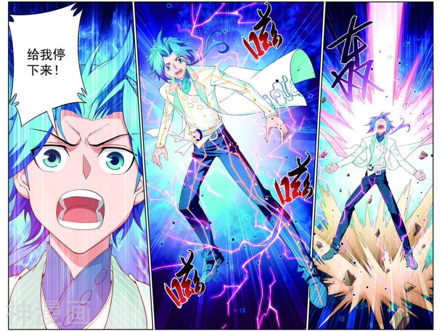 斗破苍穹之大主宰第48话 大意了7P