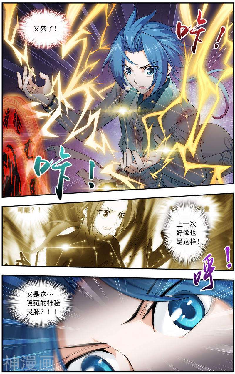 斗破苍穹之大主宰第49话 找到隐藏灵脉8P