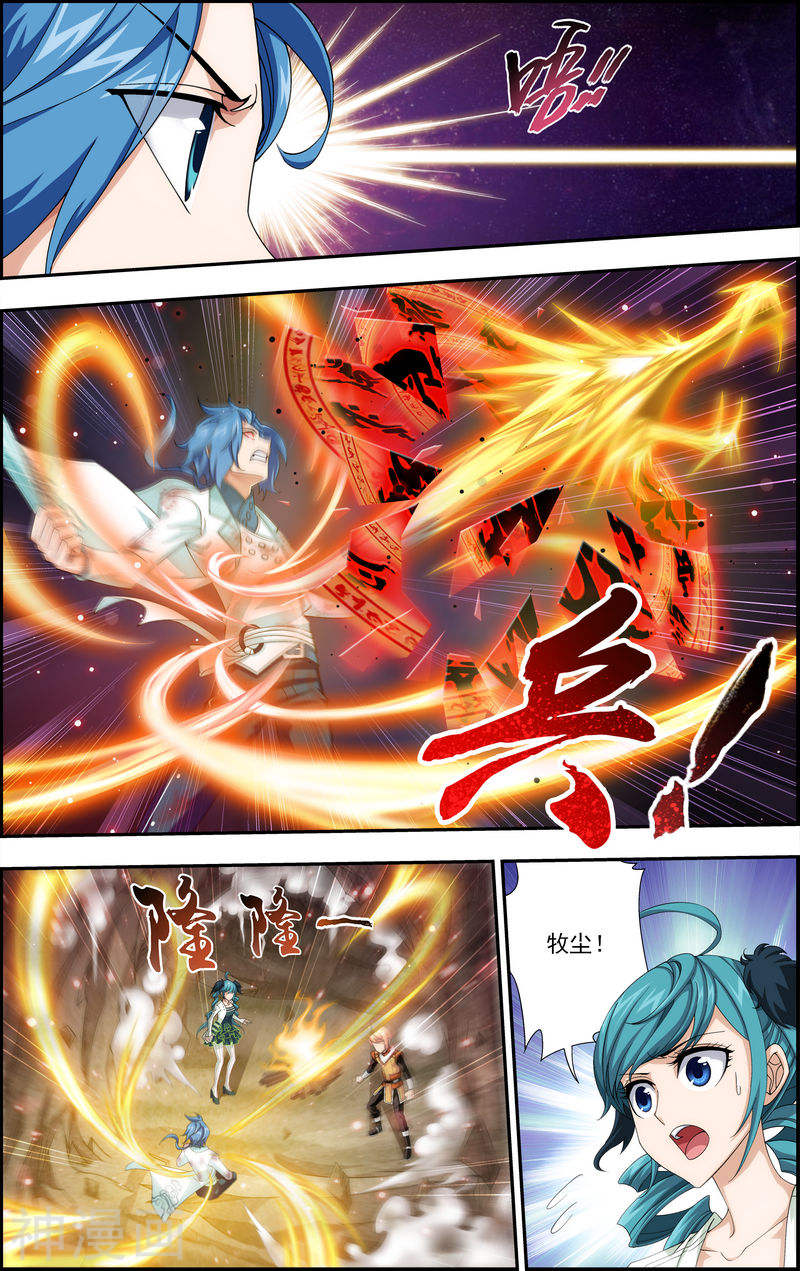 斗破苍穹之大主宰第49话 找到隐藏灵脉8P