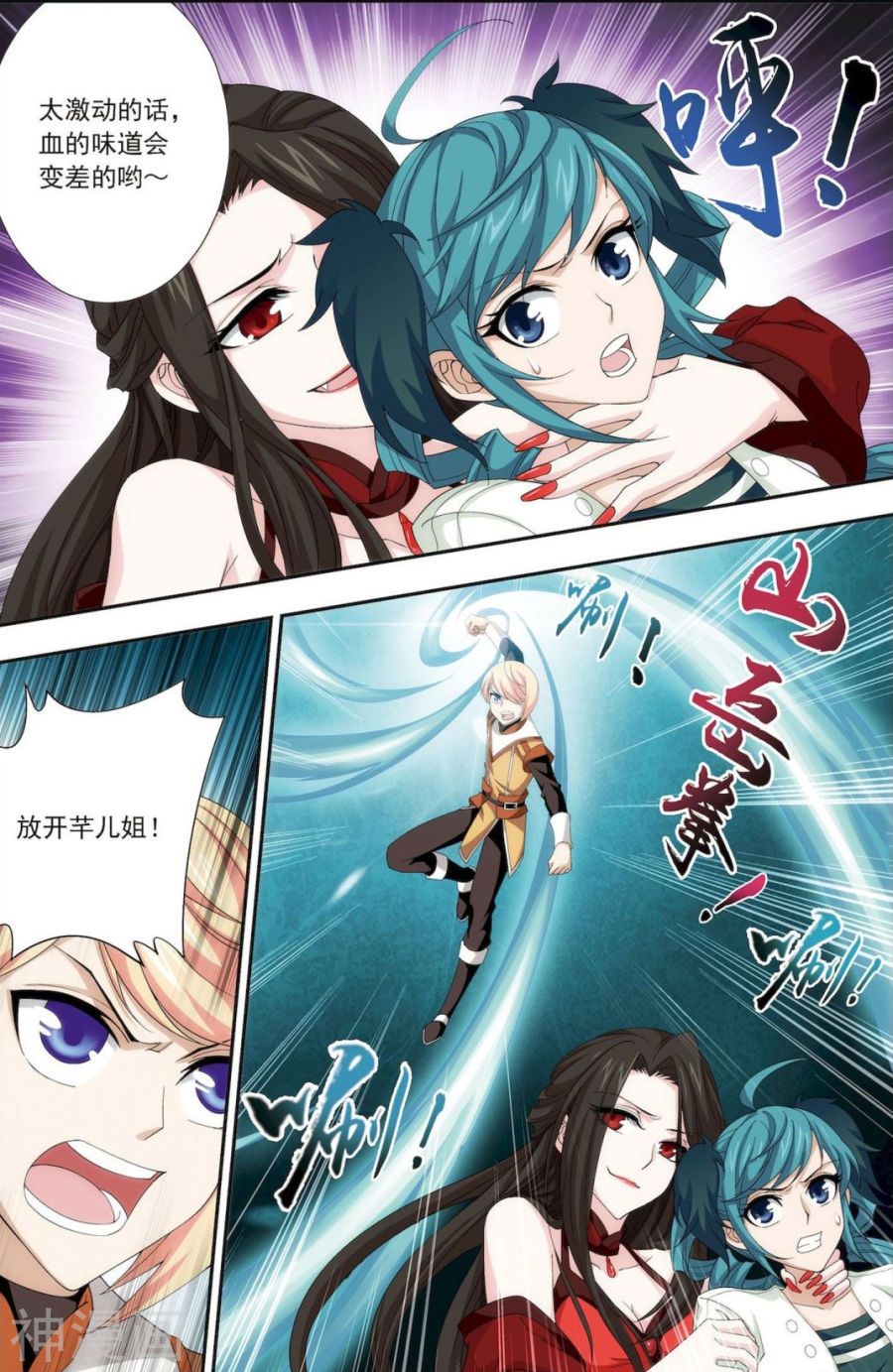 斗破苍穹之大主宰第51话 睡美人与血屠7P