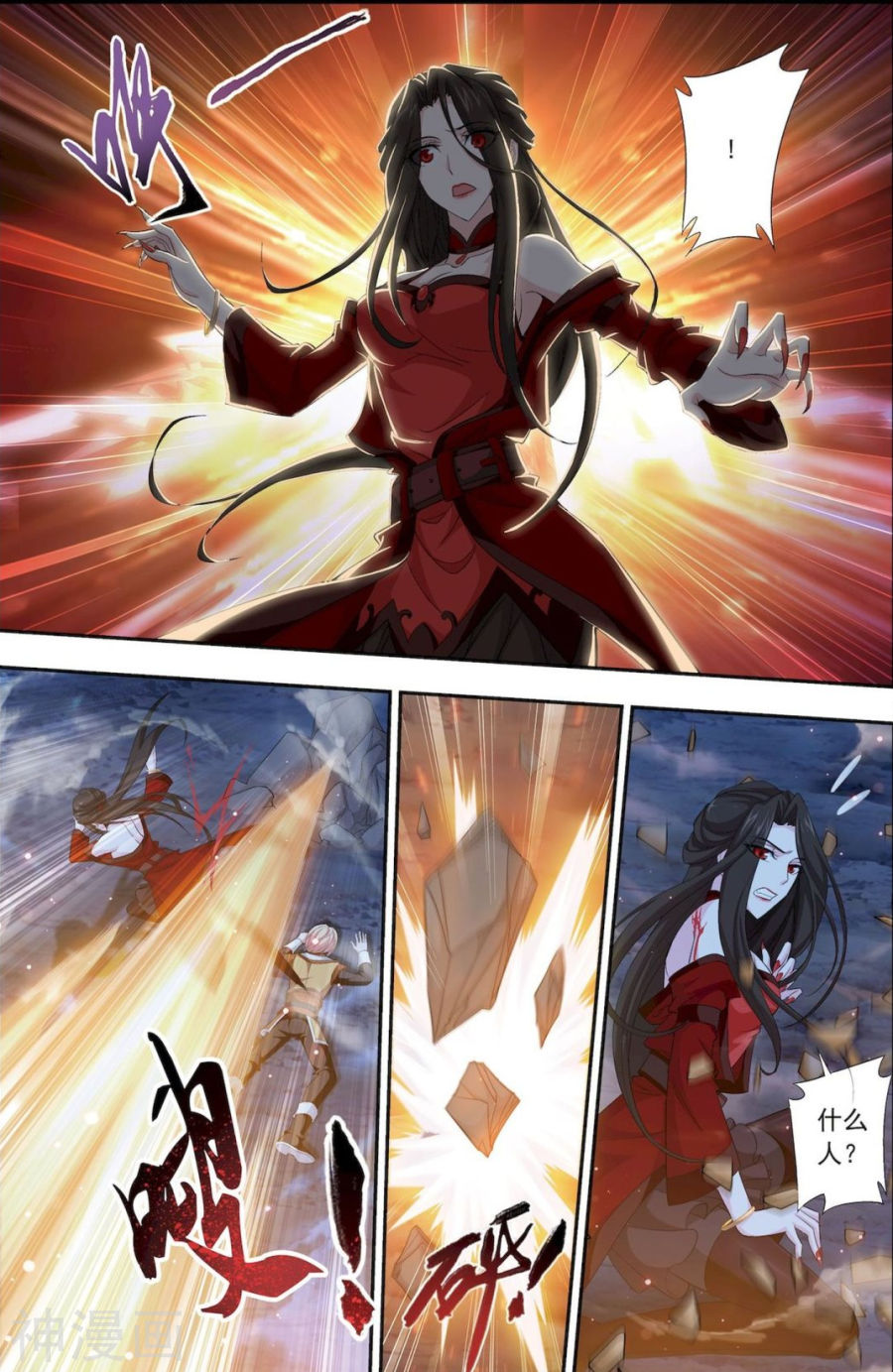 斗破苍穹之大主宰第51话 睡美人与血屠7P