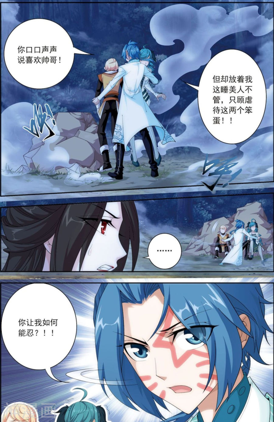 斗破苍穹之大主宰第51话 睡美人与血屠7P