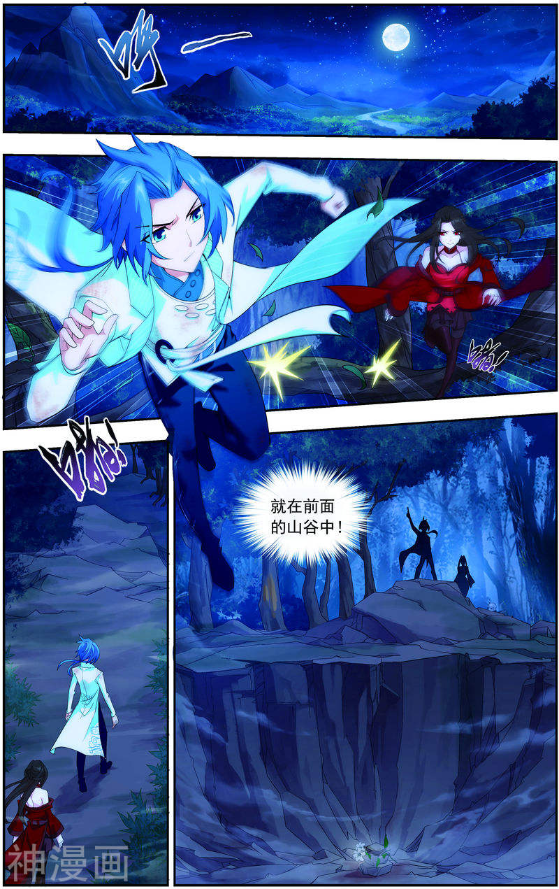 斗破苍穹之大主宰第53话 灵兽之血7P