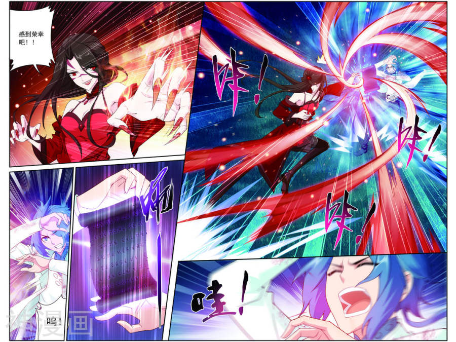 斗破苍穹之大主宰第53话 灵兽之血7P