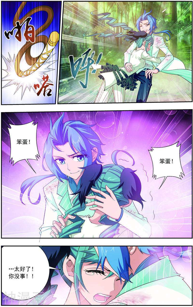 斗破苍穹之大主宰第55话 柳家的阴谋8P