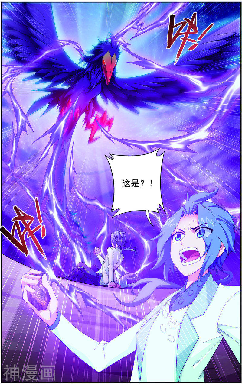 斗破苍穹之大主宰第58话 九幽雀7P