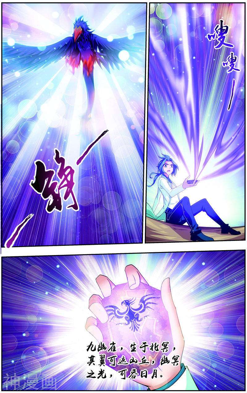 斗破苍穹之大主宰第58话 九幽雀7P