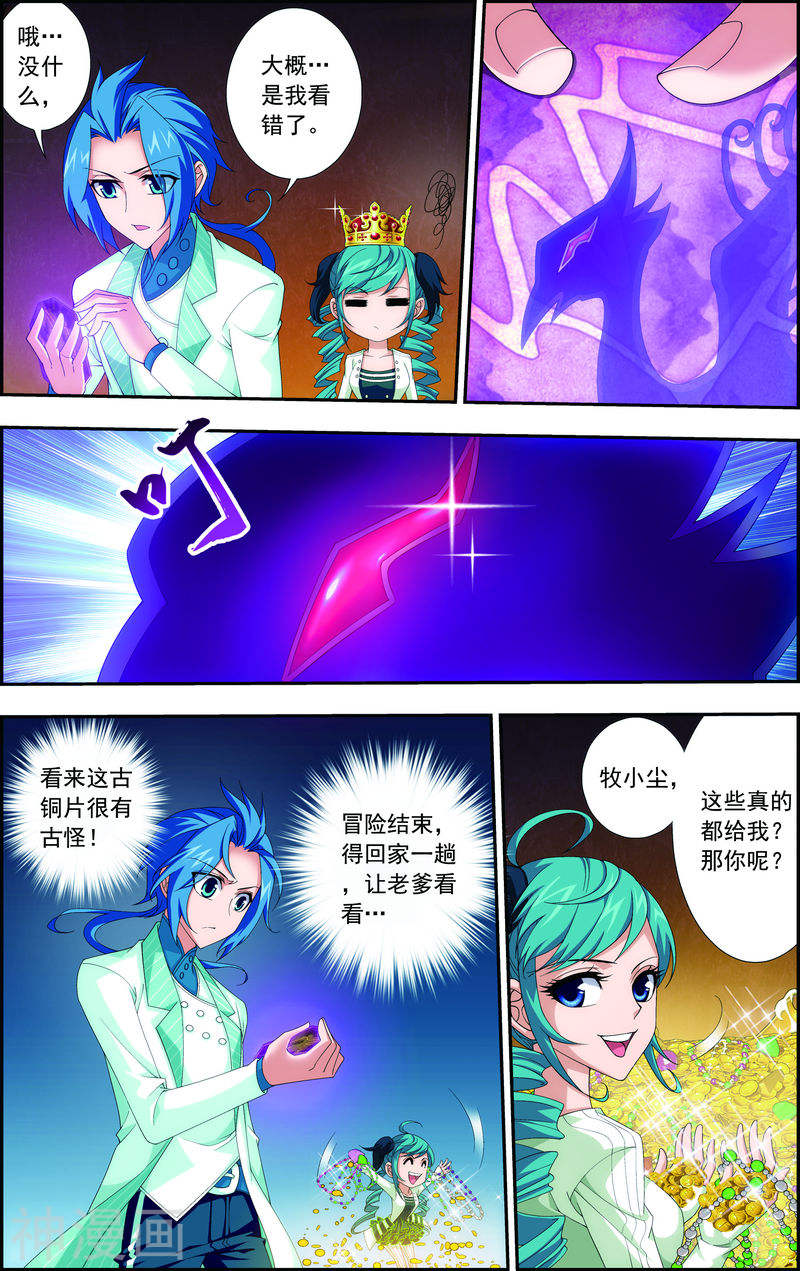 斗破苍穹之大主宰第58话 九幽雀7P