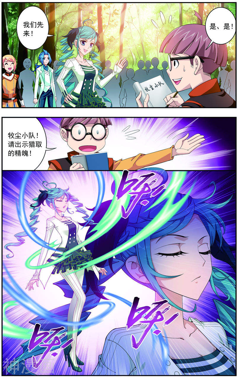 斗破苍穹之大主宰第59话 争夺第一11P