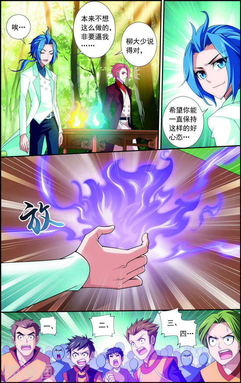 斗破苍穹之大主宰第59话 争夺第一11P