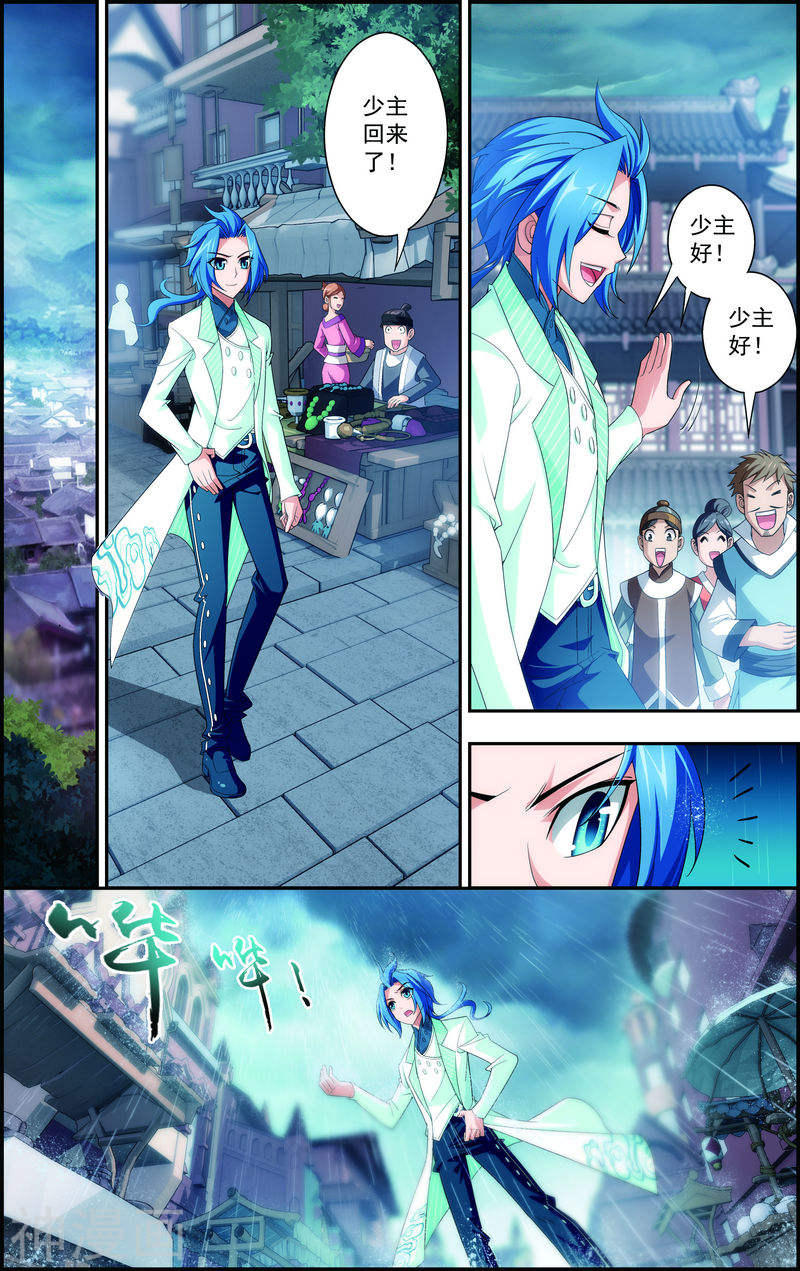 斗破苍穹之大主宰第60话 话乡遇刺6P