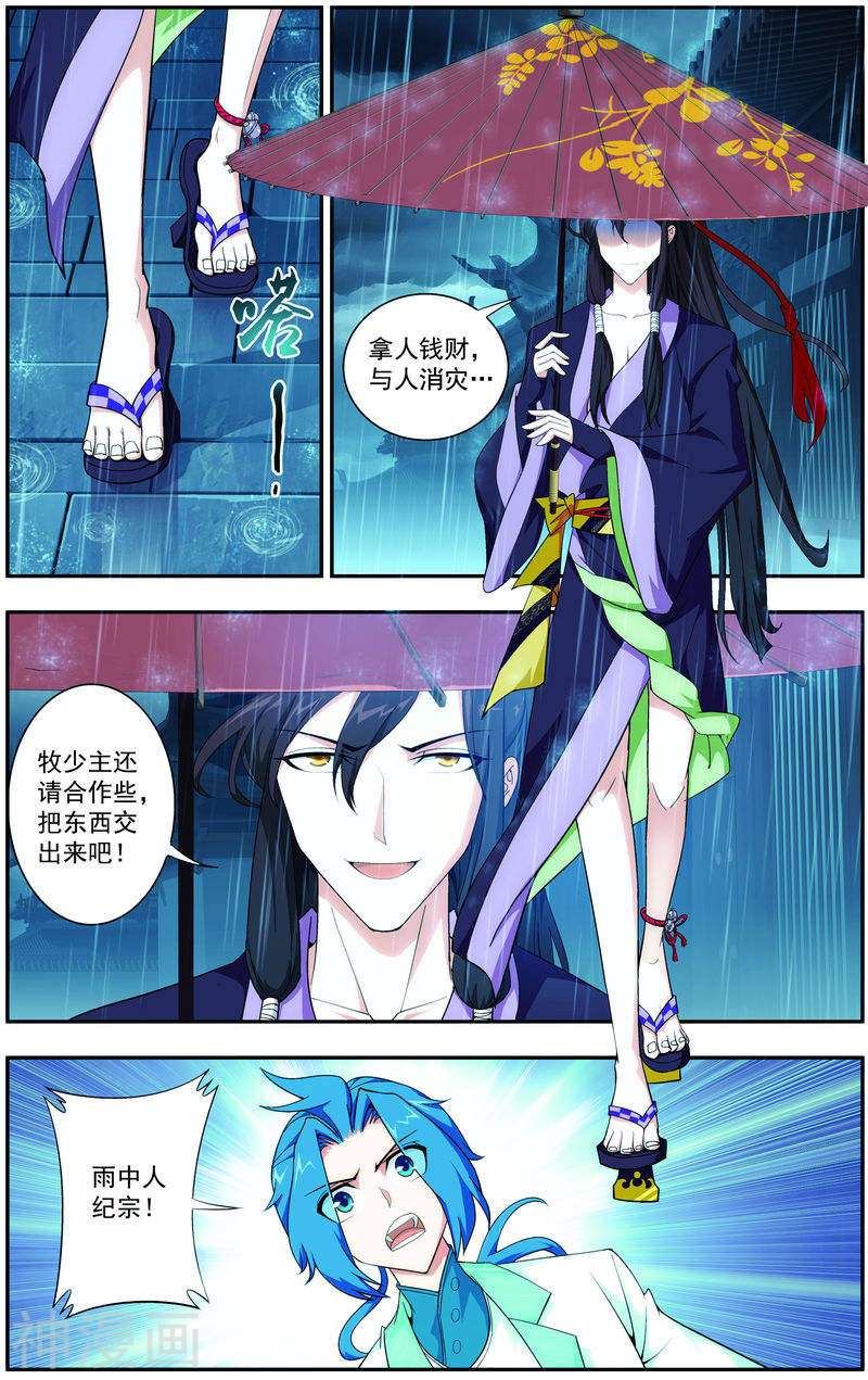 斗破苍穹之大主宰第60话 话乡遇刺6P