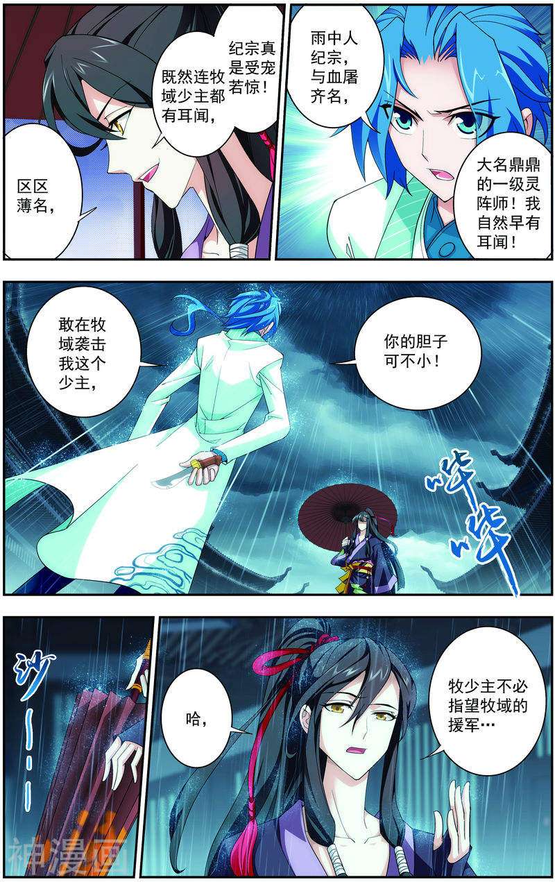 斗破苍穹之大主宰第60话 话乡遇刺6P